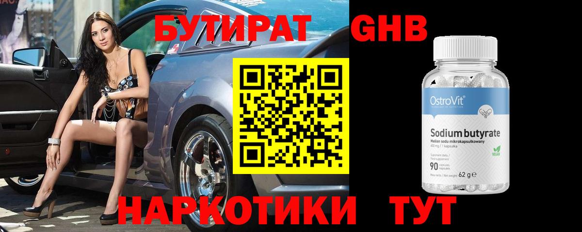 Карпинск  Бутират  Вход с VPN  Бутират буратино 