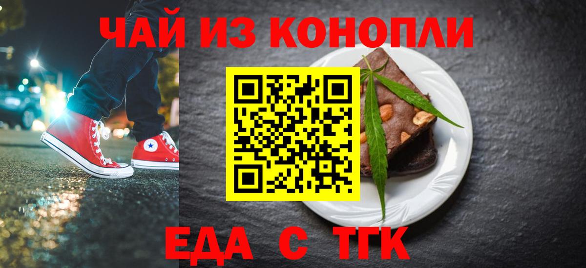 Cannafood конопля  Вход с VPN  Карпинск 