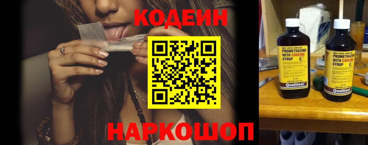 Codein напиток Lean (лин)  Кодеиновый сироп Lean напиток Lean (лин)  Вход с VPN  Карпинск 