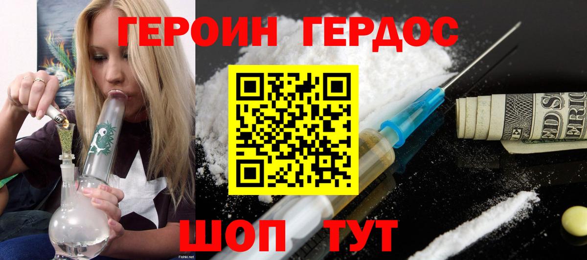Карпинск  ГЕРОИН Heroin  Вход с VPN 