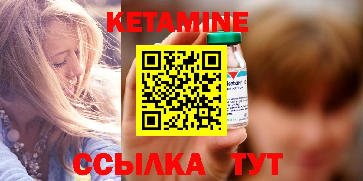 Карпинск  Кетамин VHQ  Вход с VPN 