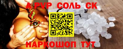ALPHA-PVP Шебекино
