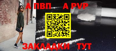 ALPHA-PVP Шебекино