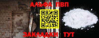 ALPHA-PVP Шебекино