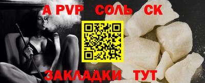ALPHA-PVP Шебекино