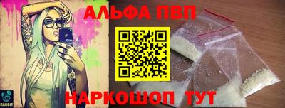 ALPHA-PVP Шебекино