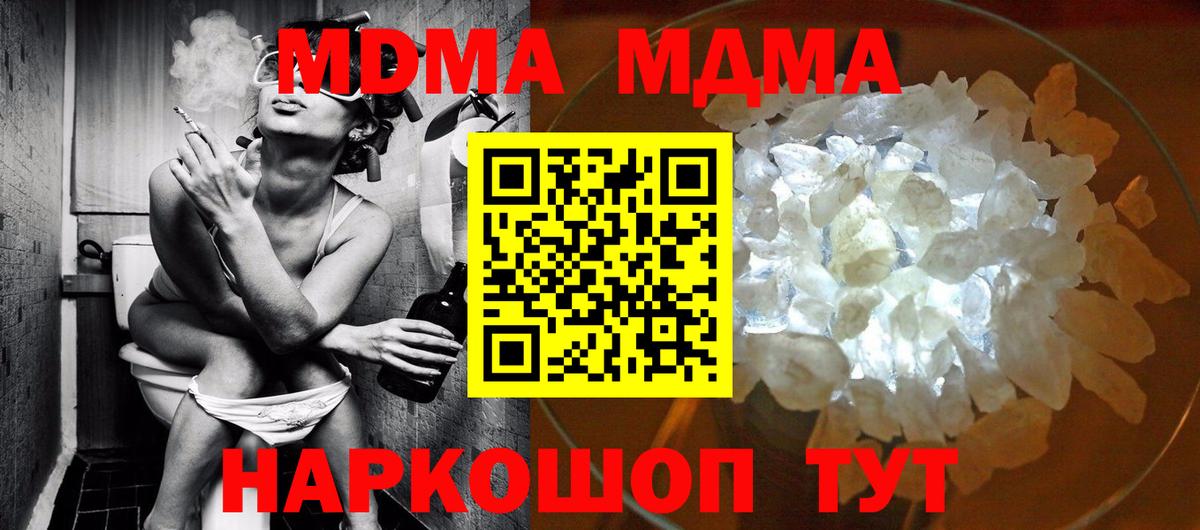 Карпинск  МДМА  MDMA VHQ  Вход с VPN  МДМА Molly 