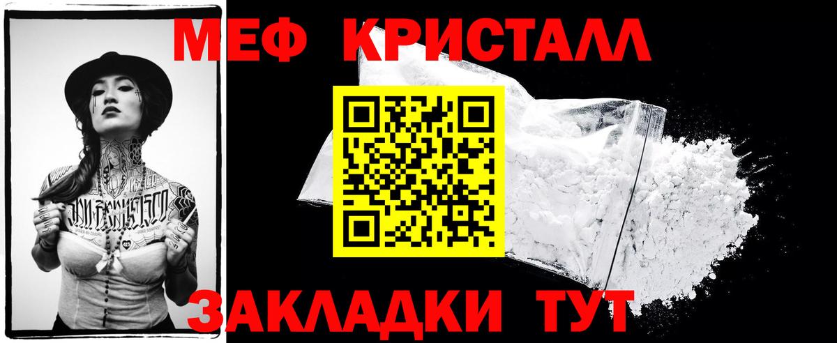 Меф мука Карпинск