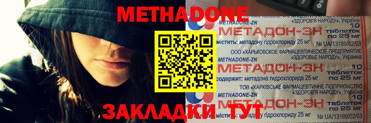 МЕТАДОН мёд  Вход с VPN  Карпинск 