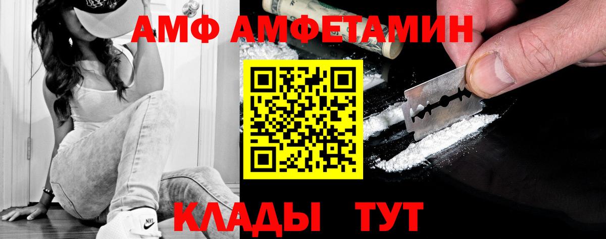 МЕТАМФЕТАМИН винт  Вход с VPN  Карпинск 