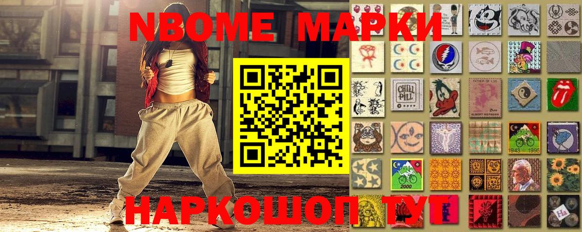 Карпинск  Наркотические марки  Вход с VPN  Марки N-bome 1,5мг 